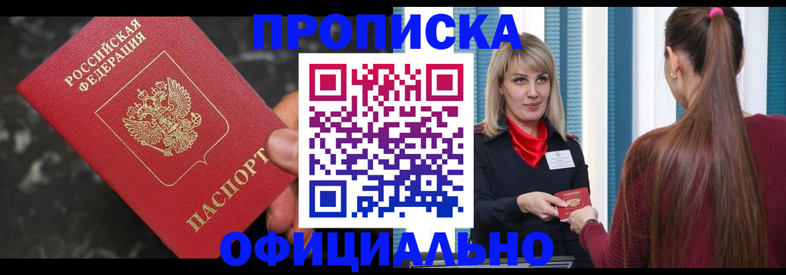 временная регистрация в Тюкалинске