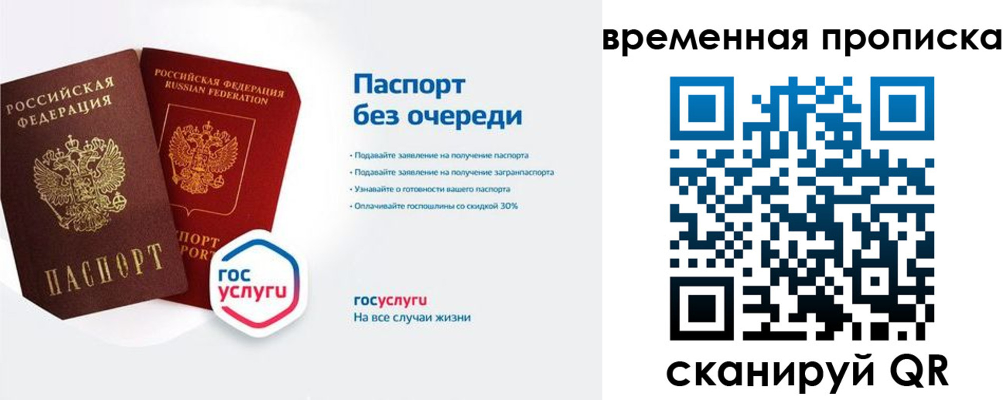 прописка штамп в Тюкалинске