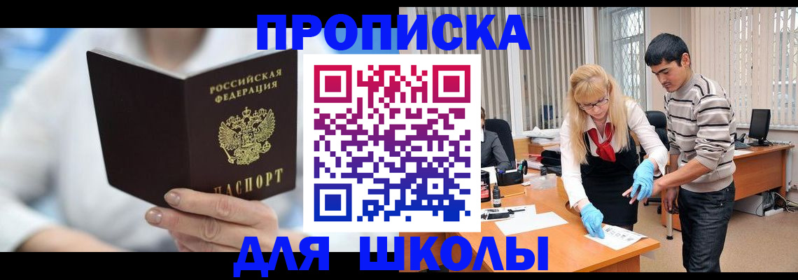 прописка гарантия в Тюкалинске