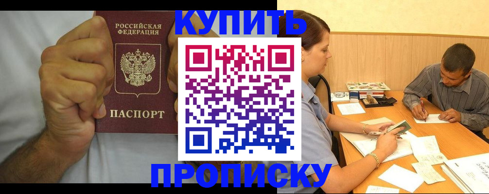 прописка штамп в Тюкалинске