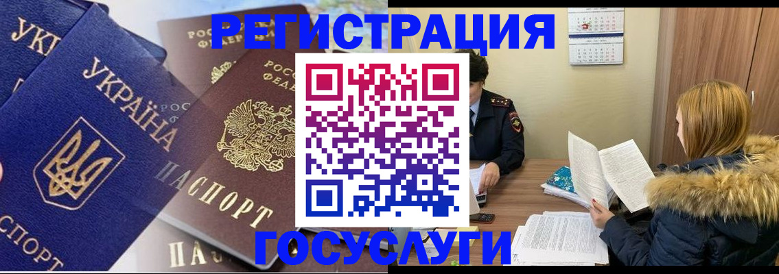 прописка 2025 в Тюкалинске