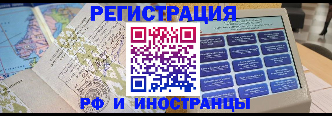 где прописаться в Тюкалинске