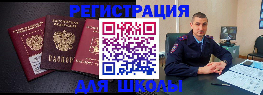 временная регистрация законно в Тюкалинске
